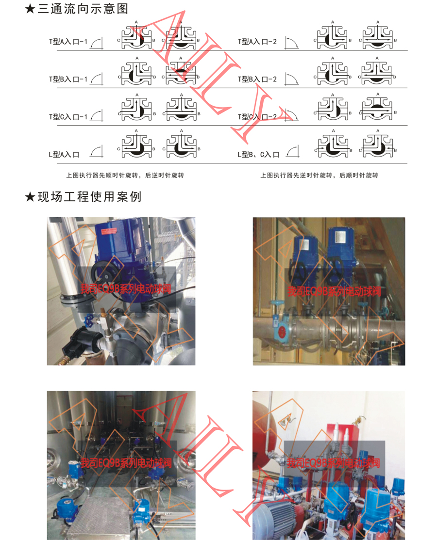 EQ9B兩通法蘭式V型電動球閥/三通法蘭式電（diàn）動（dòng）球閥（fá）