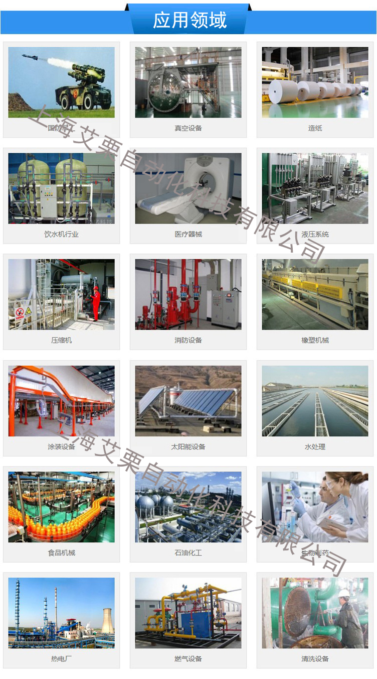 閥門應用領域ps.jpg